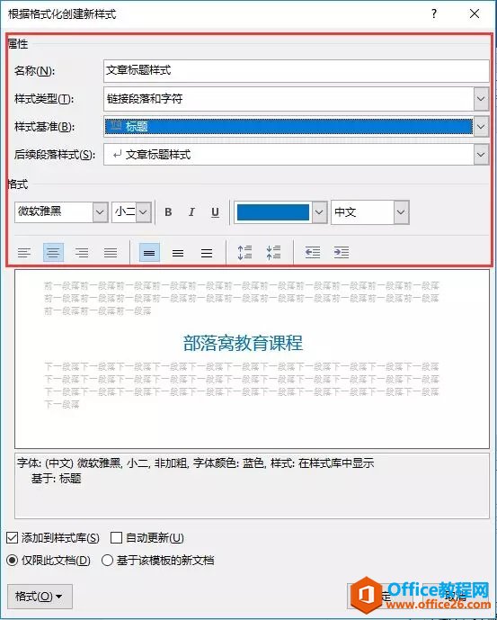22205943t-4 word样式功能