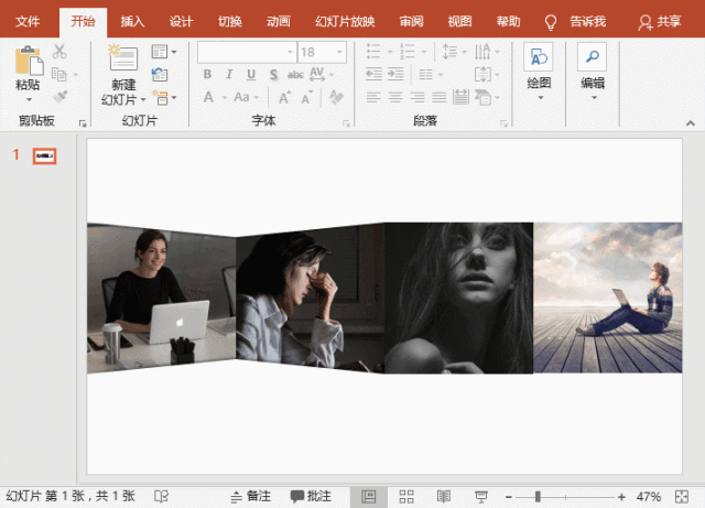 图片[4]-PPT中如何利用三角形快速打造出立体折页效果 - 利剑分享-科技生活-利剑分享-科技生活