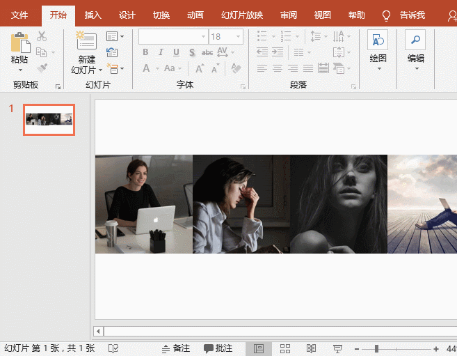 图片[2]-PPT中如何利用三角形快速打造出立体折页效果 - 利剑分享-科技生活-利剑分享-科技生活