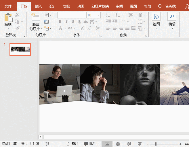 图片[3]-PPT中如何利用三角形快速打造出立体折页效果 - 利剑分享-科技生活-利剑分享-科技生活