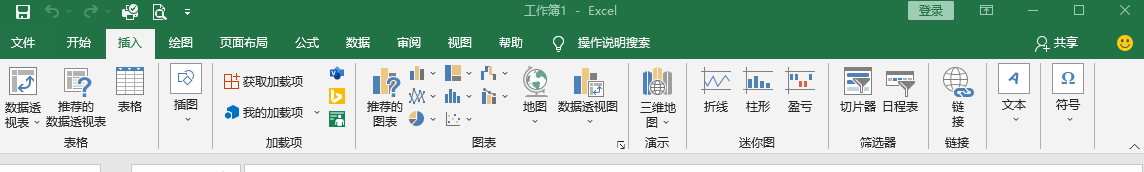 Excel基础应用课程：详细介绍Excel2019工作界面之功能区