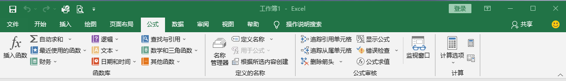 Excel基础应用课程：详细介绍Excel2019工作界面之功能区
