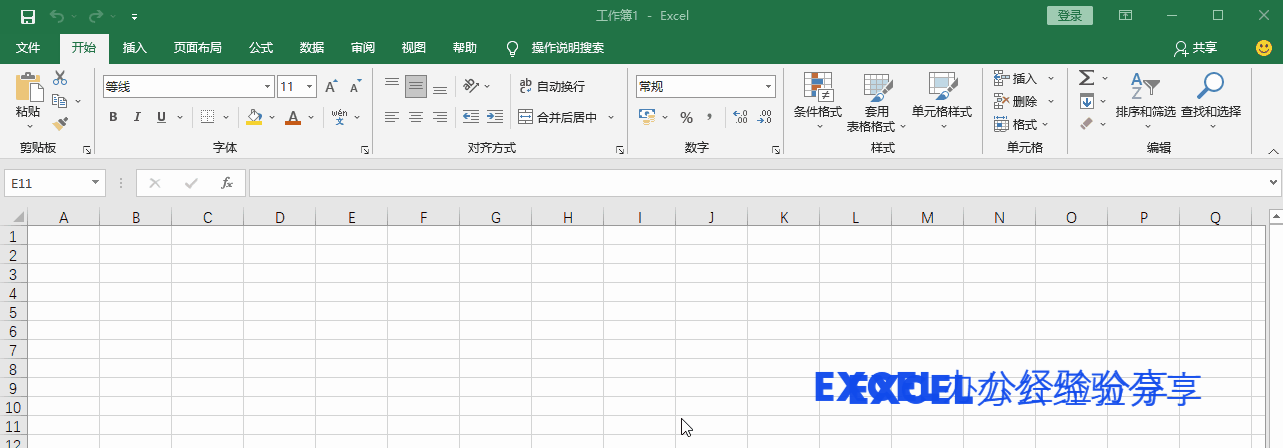 Excel基础应用课程：详细介绍Excel2019工作界面之功能区