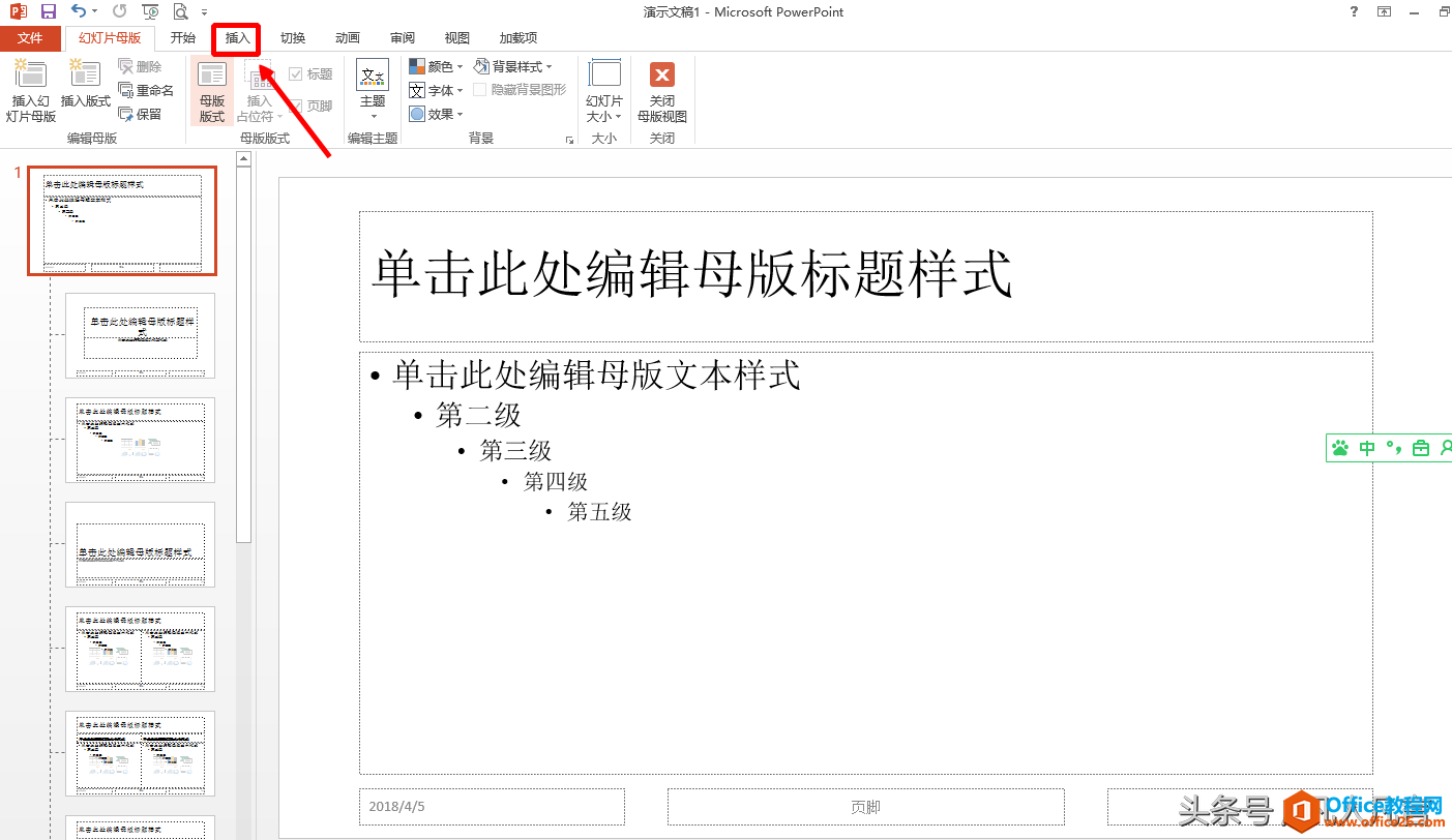 22223k543-5 要使每页幻灯片顶端都出现校徽和校名,你还在复制粘贴吗?