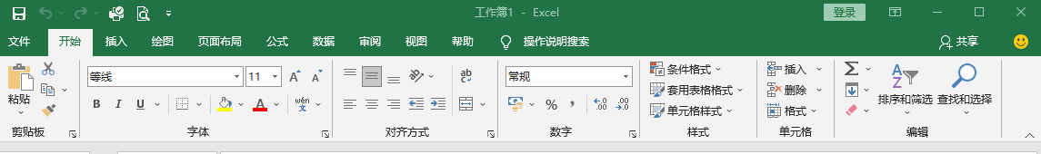 Excel基础应用课程：详细介绍Excel2019工作界面之功能区