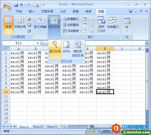 excel 如何设置工作表的显示比例-利剑分享-科技生活