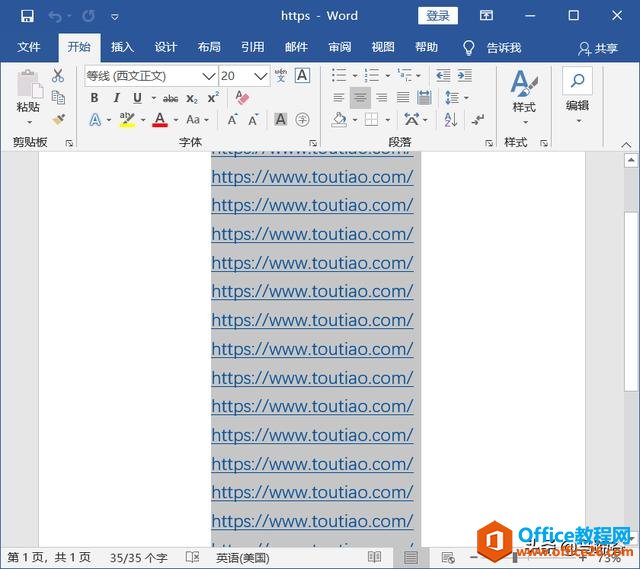 Word中如何批量删除超链接？这篇文章教会你！建议看看