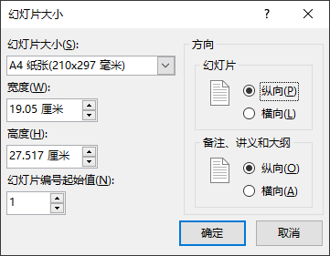 如何用ppt做个人简历-利剑分享-科技生活