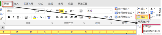 excel 自动调整行高和excel 设置默认行高的方法-利剑分享-科技生活