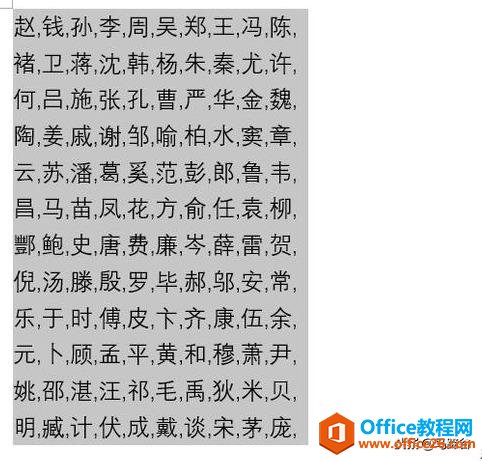 2226143p2-6 Word中将内容快速转换成表格的新鲜方法,推荐看看