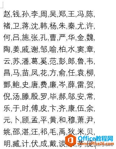 222614k15-5 Word中将内容快速转换成表格的新鲜方法,推荐看看