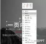 PPT字体保存，你真的会了吗？