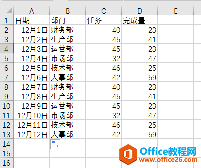 如何在Excel透视表中进行字段计算-利剑分享-科技生活