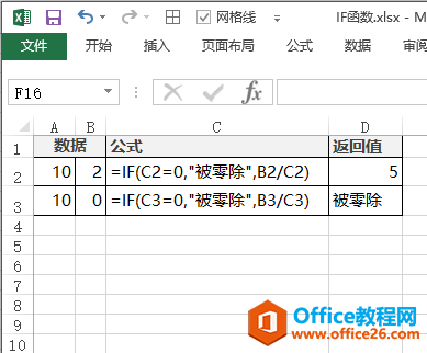 2229291394-1 Excel 中使用函数进行计算