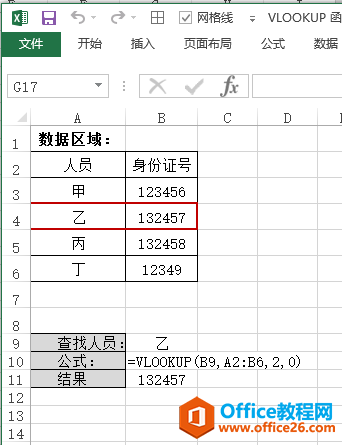 22292a4k-4 Excel 中使用函数进行计算