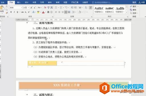 2229511937-1 Word中如何手动恢复未保存的文档?这个方法很实用,推荐看看