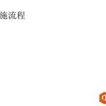 PPT版式设计中页面流程中的圆设计技巧-利剑分享-科技生活