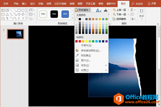 222s92f3-10 ppt撕纸效果怎么做