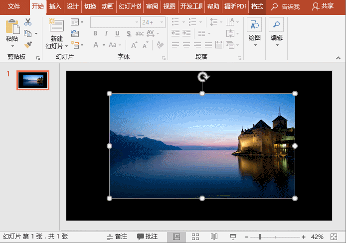 222s95526-4 ppt撕纸效果怎么做