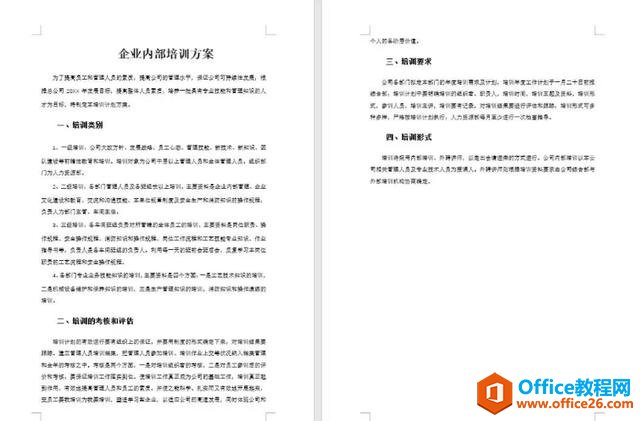 word文档排版排版案例，或许这就是光速排版，这么做仅需几分钟