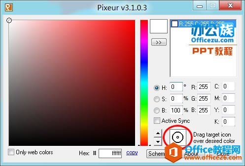 Pixeur屏幕取色器下载 PPT设计者必备工具-利剑分享-科技生活