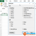 Excel 常用功能术语 大全-利剑分享-科技生活