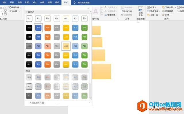 2232242160-12 Word中的画布功能,你听过可能未必用过,建议看看