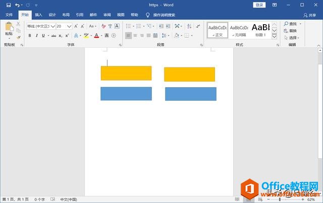 22322431g-1 Word中的画布功能,你听过可能未必用过,建议看看