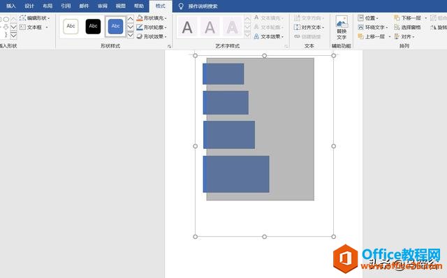 2232245w8-9 Word中的画布功能,你听过可能未必用过,建议看看