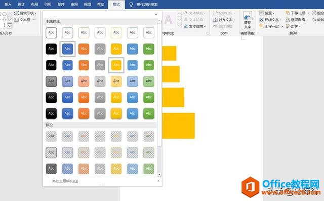 223224a55-11 Word中的画布功能,你听过可能未必用过,建议看看