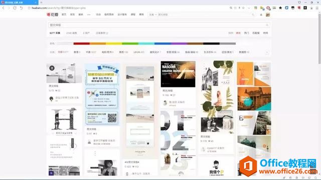 2233393645-1 掌握这些网站,你的PPT会更美!