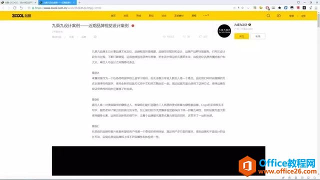 22333a124-5 掌握这些网站,你的PPT会更美!