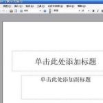 利用PowerPoint制作电子相册的方法 PowerPoint如何制作电子相册-利剑分享-科技生活