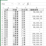 Excel 中如何使用数据透视表进行数据分类汇总-利剑分享-科技生活