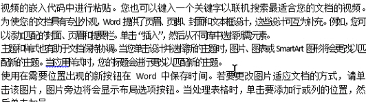 掌握word段落的文字间距的控制方法 让文字不错位挤在在一起-利剑分享-科技生活