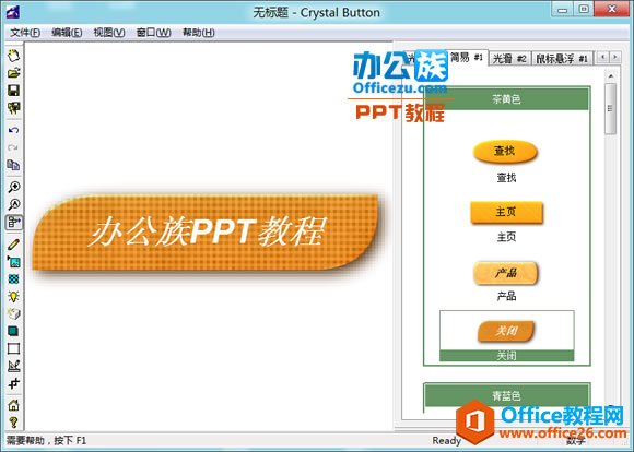 22344h307-1 格子按钮