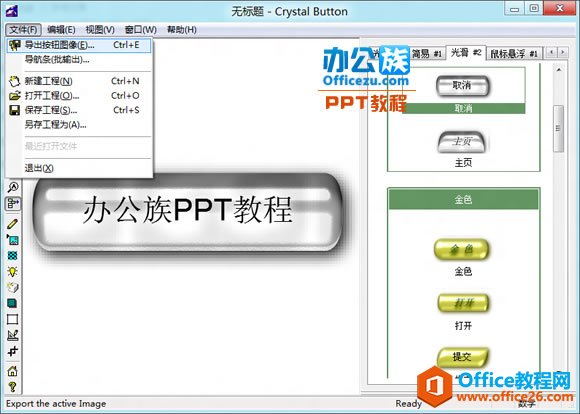 22344h394-5 导出设置好的按钮