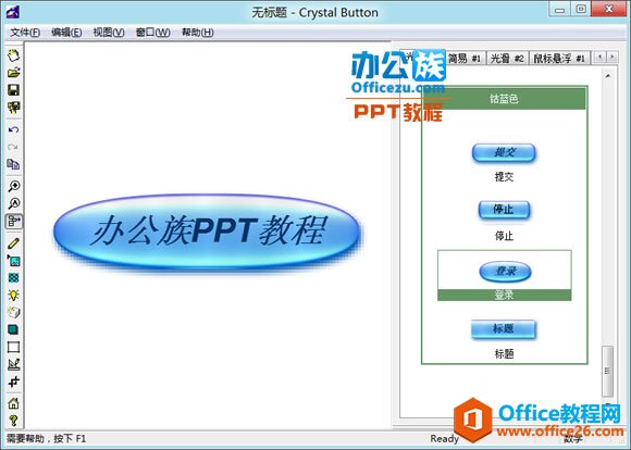 22344m921-2 蓝色按钮效果