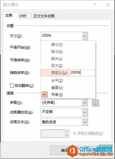 图片[7]-如何利用PPT制作文字烟花效果的动画 - 利剑分享-科技生活-利剑分享-科技生活