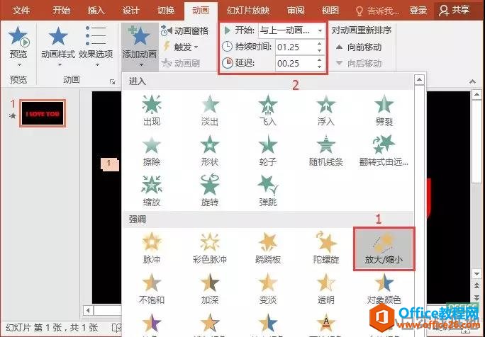 图片[5]-如何利用PPT制作文字烟花效果的动画 - 利剑分享-科技生活-利剑分享-科技生活