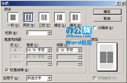 2235401m1-4 选择栏数
