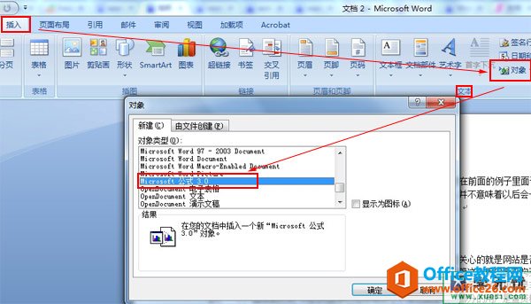 2235464h1-1 word2007公式编辑器在哪