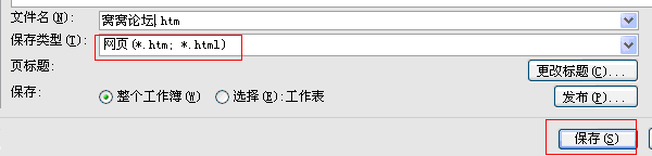 excel图片导出的方法，通过另存为网页格式完成图片导出-利剑分享-科技生活