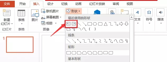22360r424-1 如何在幻灯片上加文字