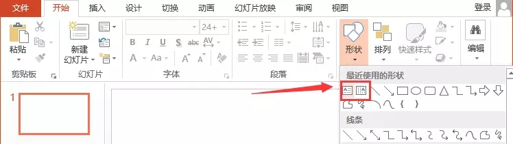 22360s638-2 如何在幻灯片写字