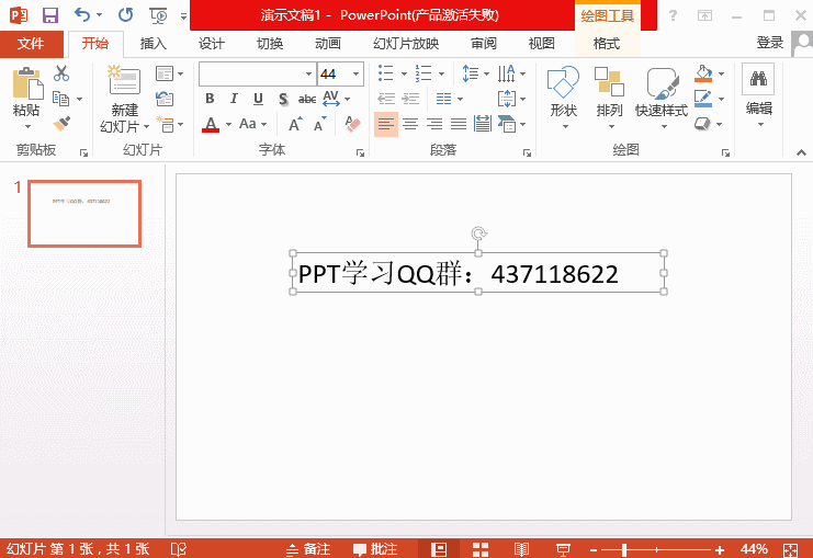 22360ww5-4 幻灯片教程