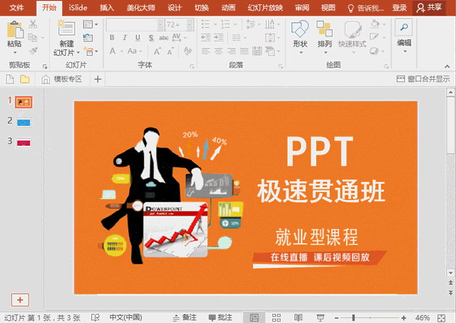 223gg0s-2 ppt链接跳转页面