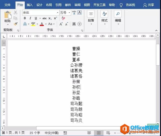 图片[1]-如何利用PPT制作简单的抽奖系统 - 利剑分享-科技生活-利剑分享-科技生活