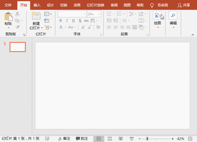 图片[2]-如何利用PPT制作简单的抽奖系统 - 利剑分享-科技生活-利剑分享-科技生活