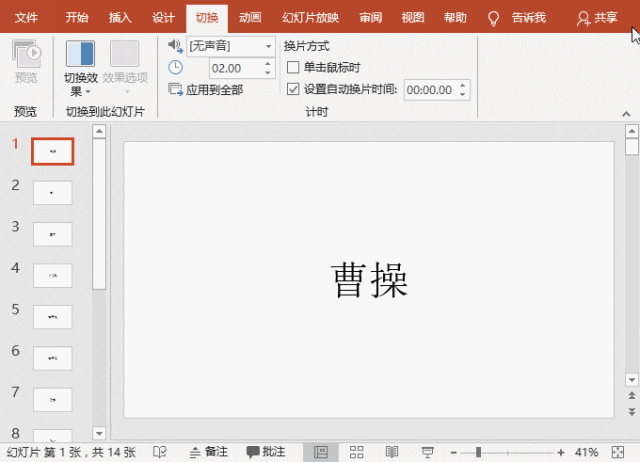 图片[5]-如何利用PPT制作简单的抽奖系统 - 利剑分享-科技生活-利剑分享-科技生活